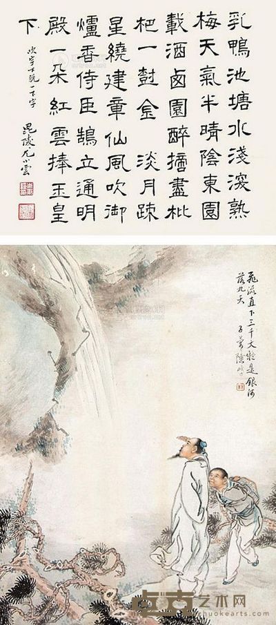 陆鹏 望岳图 镜片 45×32cm