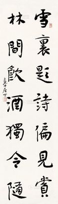 管峻 隶书 立轴