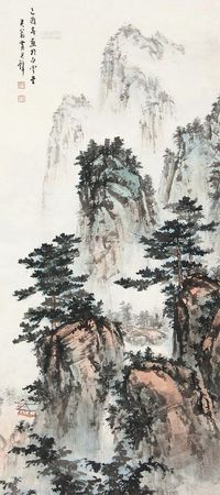 黄君璧 山林松涛 立轴