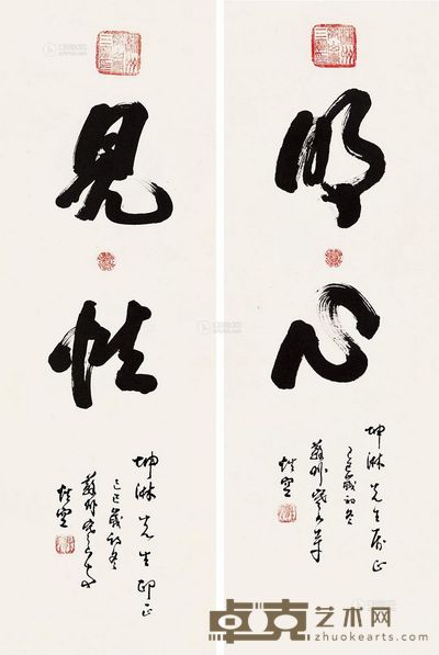 性空 行书 (三幅选二) 镜片 100×31cm×3