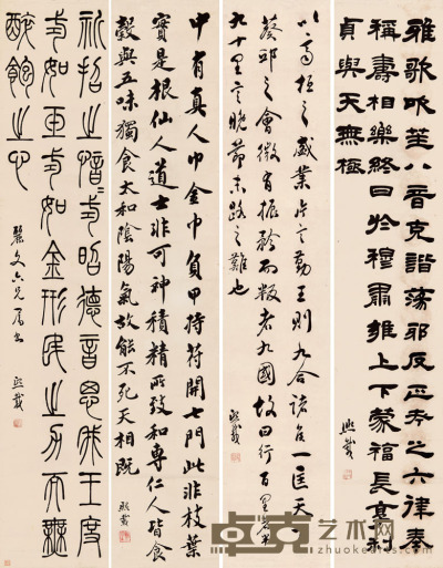 吴让之 书法四屏 125×24cm.×4 约2.7平尺（每幅）
