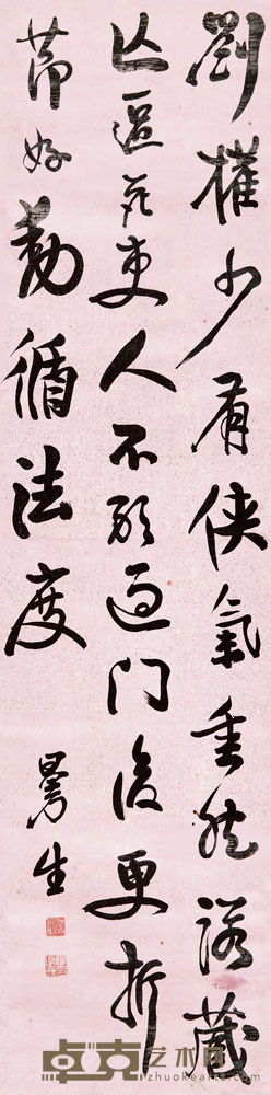 陈曼生 书法 122×30.5cm 约3.3平尺