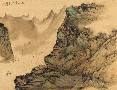 张尔宾 夕阳山外山 16×46cm 约0.7平尺