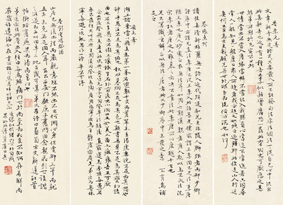 管峻 书法