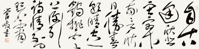 管峻 书法