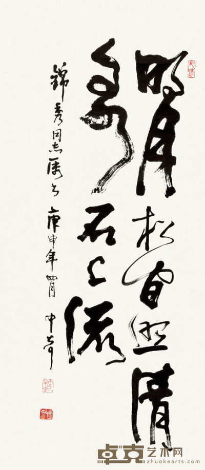 武中奇 书法 94×41.5cm 约3.5平尺