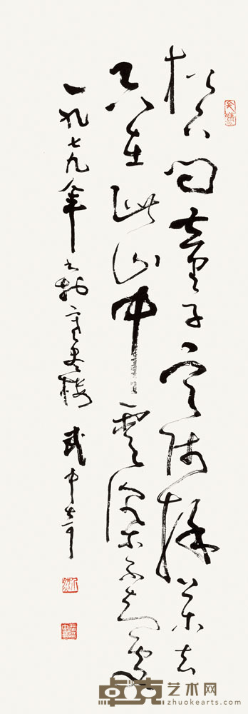 武中奇 书法 98.5×35cm 约3.1平尺