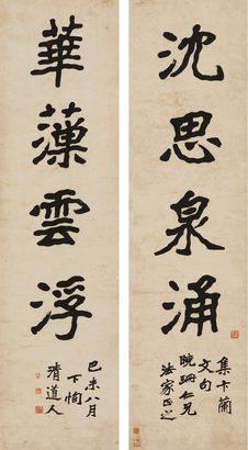 李瑞清 魏楷四言联 立轴