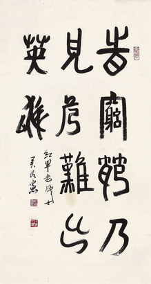 吴法宪 书法