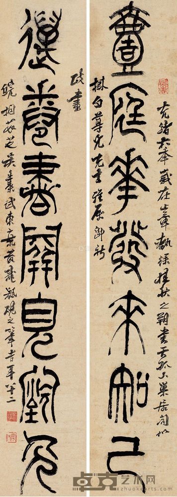 吴廷康 七言联 101×18 cm×2