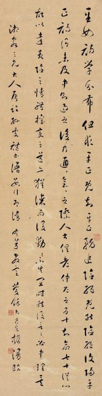 吴念椿(近现代) 书法