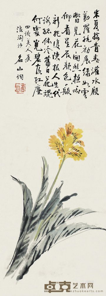 钱振鍠 美人蕉 80×28.5 cm