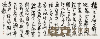 武中奇  书法 142×363 cm