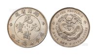 1895年湖北省造光绪元宝库平七钱二分银币一枚