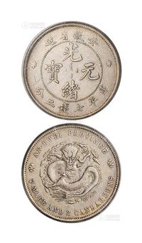 1897年无纪年安徽省造光绪元宝库平七钱二分银币一枚