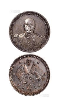 1923年曹锟武装像光边加厚纪念银章一枚