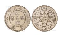 1912年壬子中华民国江西银币壹圆臆造币一枚
