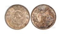明治三十六年日本“龙银”一圆银币一枚