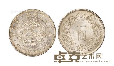 明治三十七年日本“龙银”一圆银币一枚 --