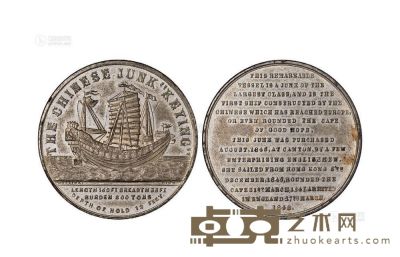 1848年中国“KE YING”号商船英国航海纪念章一枚 --