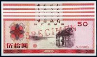 1979年中国银行外汇兑换券伍拾圆样票五枚连号
