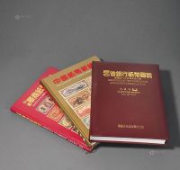 许宗义著1995年《原色省银行纸币图说-台湾银行及各省省银行篇》、1998年《中国华商纸币图说》、2002年《中国纸币新论》各一册