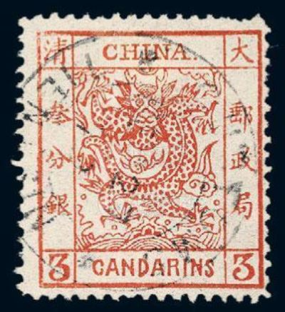 ○1878年大龙薄纸邮票3分银一枚