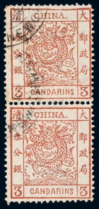 ○1878年大龙薄纸邮票3分银直双连