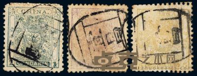 ○1888年小龙光齿邮票三枚全 --