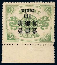 ★1897年慈禧寿辰纪念再版大字短距改值邮票10分/9分银一枚