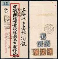 1948年西川温江寄上海报值挂号封