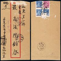 1949年重庆寄本埠双挂号封