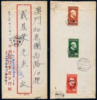 1951年重庆寄澳门中式封