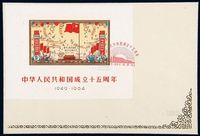 FDC 1964年纪106M“中华人民共和国成立十五周年”小全张首日封一件