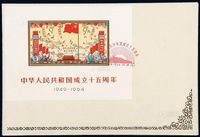 FDC 1964年纪106M“中华人民共和国成立十五周年”小全张首日封一件