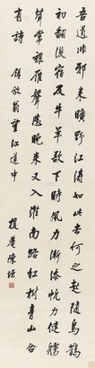 陈垣 行书陆游诗 立轴