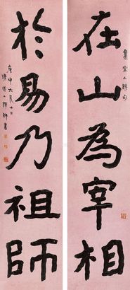李瑞清 1920年作 楷书五言联 立轴