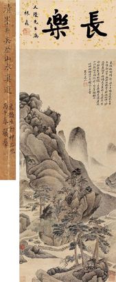 吴历 珊瑚钩诗意图 立轴