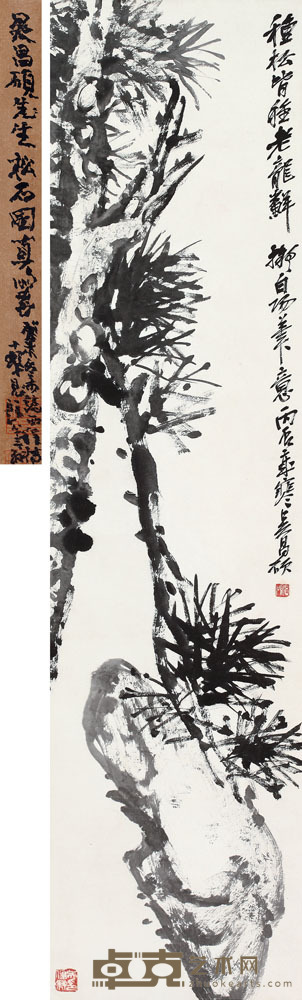 吴昌硕 松石图 133×33cm 52 3/8 ×13in.约4.0平尺
