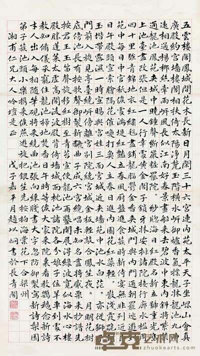 赵以炯 楷书七言诗 117×66cm 46 1/8 ×26in.约7.1平尺
