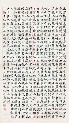 赵以炯 楷书七言诗