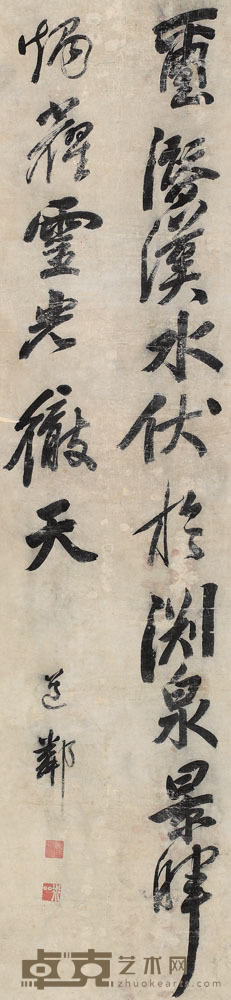 史可法 行书四言句 128×30cm 50 3/8 ×11 3/4in.约3.5平尺