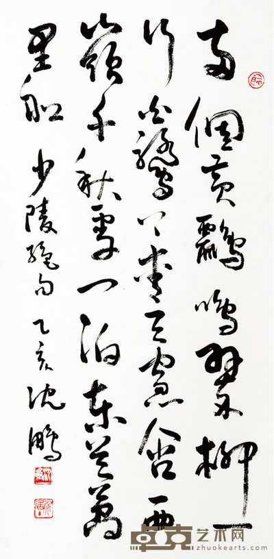 沈鹏 书法 99×49