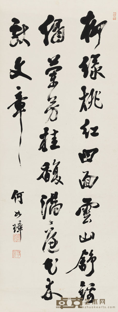 何如璋 行书 144×54 cm. 56 3/4×21 1/4 in. 约7.0平尺