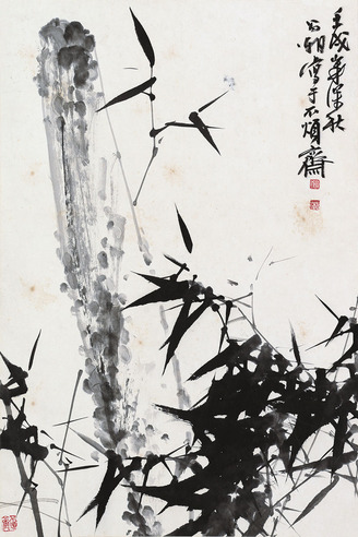 刘昌潮 竹石图