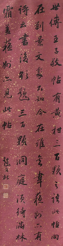 赵文楷 书法