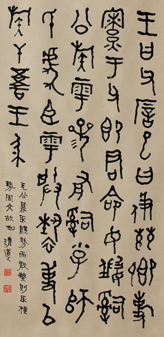 李瑞清 书法