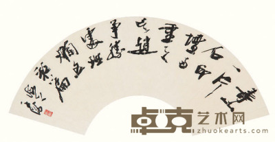 韩天衡 草书 直径16cm 约0.6平尺