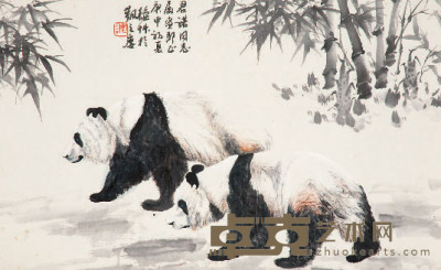 陈秋草 熊猫 39×62cm 约2.2平尺
