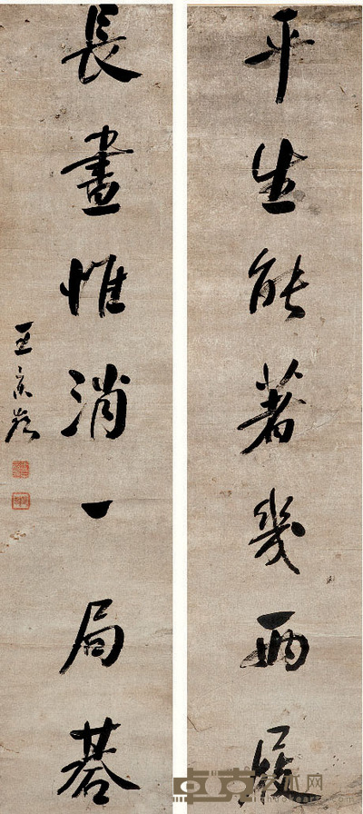 王景崧 行书 七言联 123×28cm×2 约6.3平尺